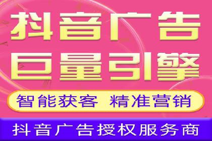 抖音信息流广告案例分析：短视频营销新思路